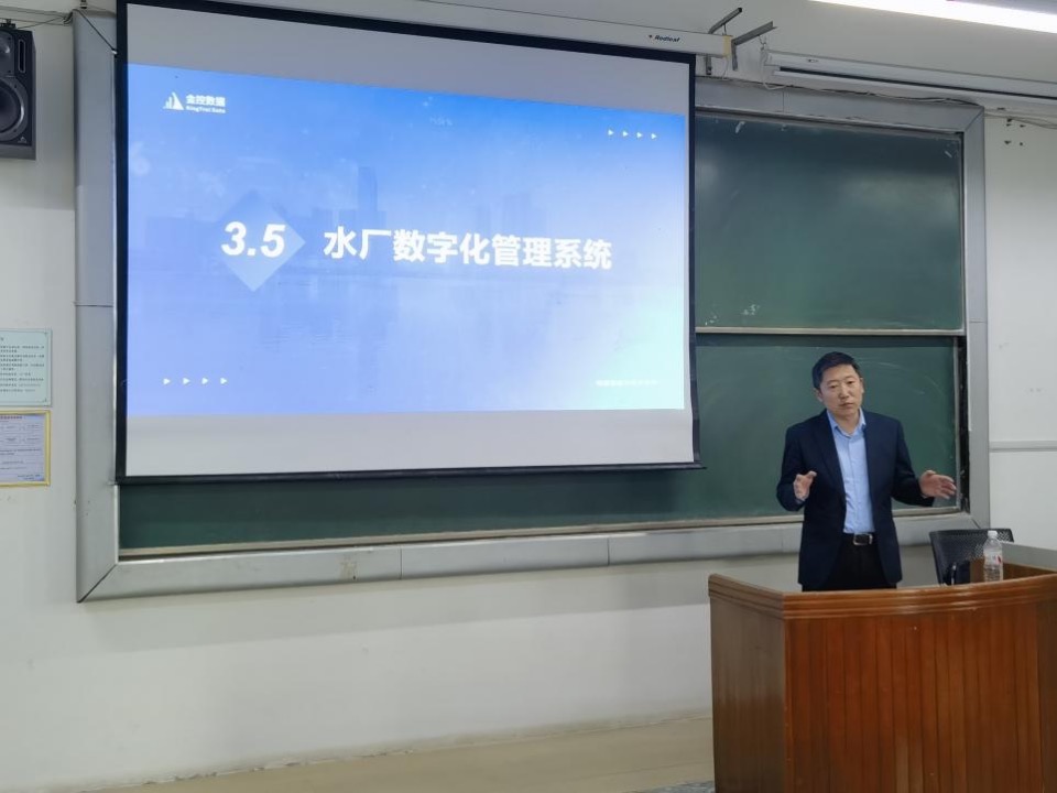 金控?cái)?shù)據(jù)董事長(zhǎng)楊斌應(yīng)邀到哈工大威海分校做報(bào)告